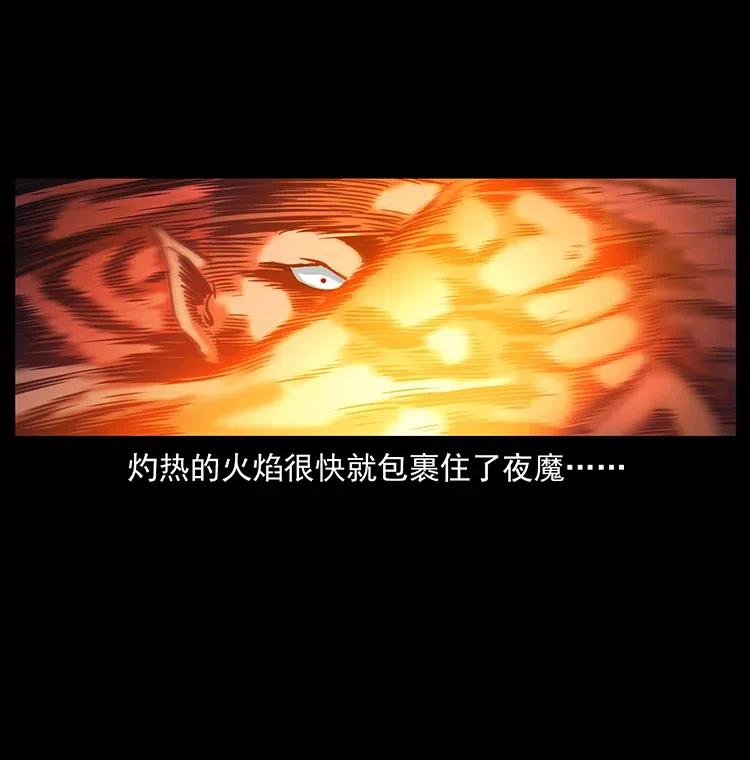 幽冥诡匠韩漫全集-320 夜魔老大无删减无遮挡章节图片 