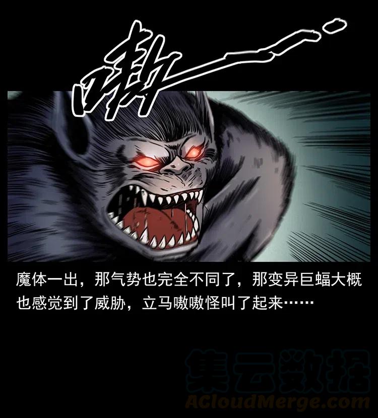 幽冥诡匠韩漫全集-320 夜魔老大无删减无遮挡章节图片 
