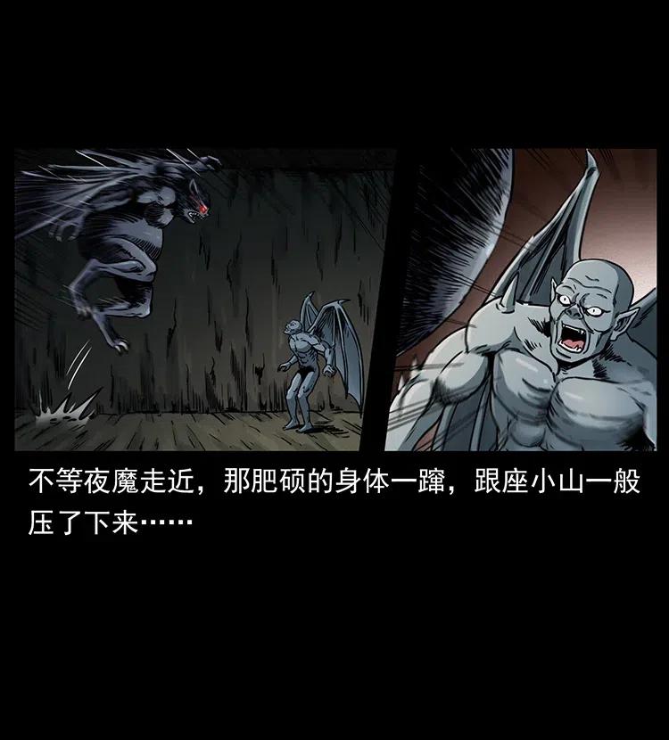 幽冥诡匠韩漫全集-320 夜魔老大无删减无遮挡章节图片 