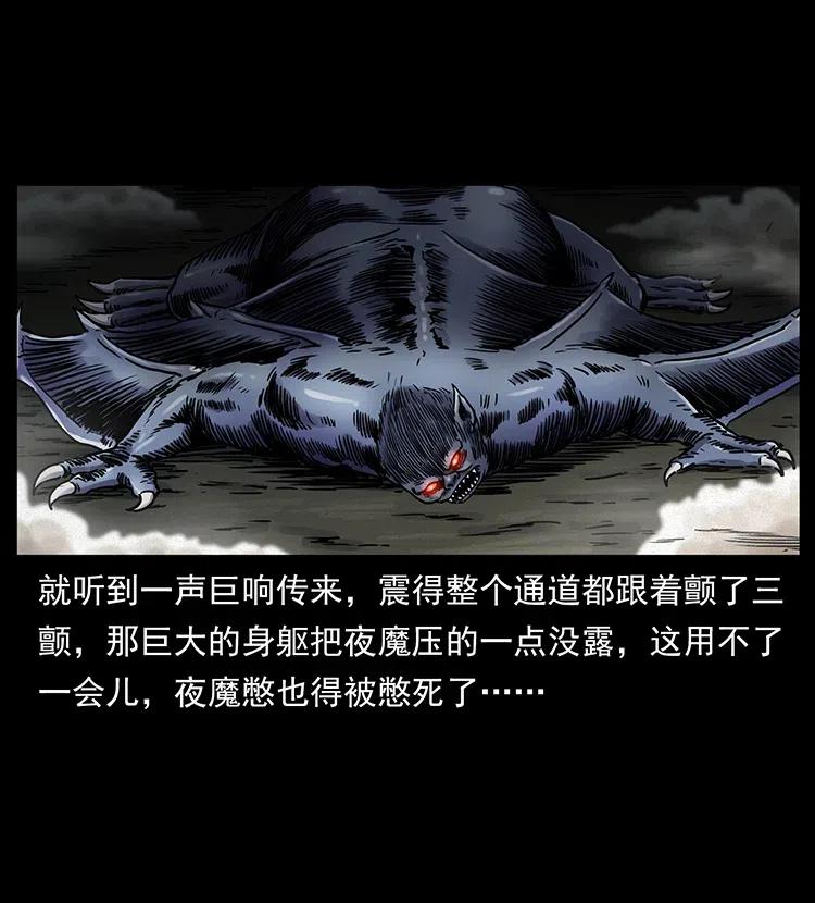 幽冥诡匠韩漫全集-320 夜魔老大无删减无遮挡章节图片 