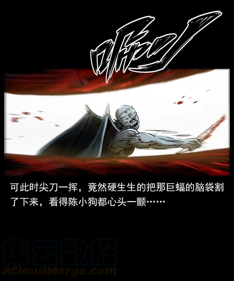 幽冥诡匠韩漫全集-320 夜魔老大无删减无遮挡章节图片 