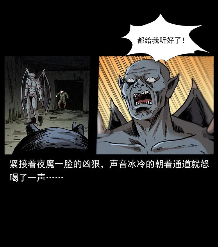 幽冥诡匠韩漫全集-320 夜魔老大无删减无遮挡章节图片 