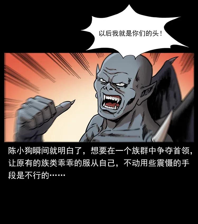 幽冥诡匠韩漫全集-320 夜魔老大无删减无遮挡章节图片 