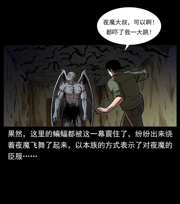 幽冥诡匠韩漫全集-320 夜魔老大无删减无遮挡章节图片 