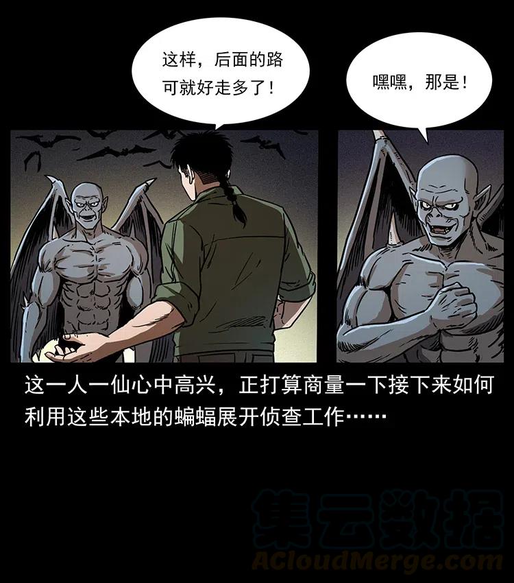 幽冥诡匠韩漫全集-320 夜魔老大无删减无遮挡章节图片 