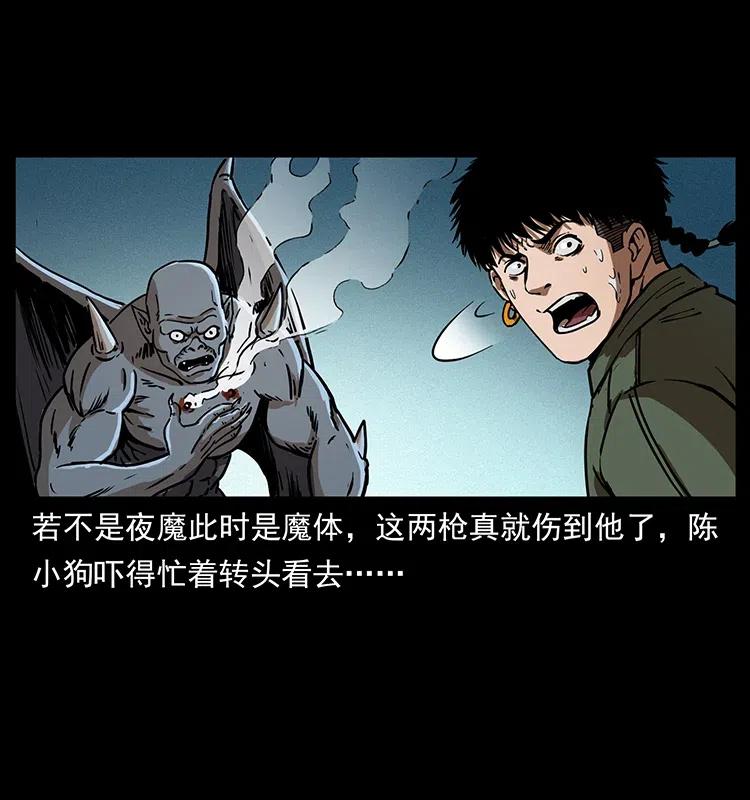 幽冥诡匠韩漫全集-320 夜魔老大无删减无遮挡章节图片 