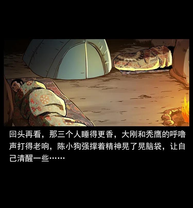幽冥诡匠韩漫全集-320 夜魔老大无删减无遮挡章节图片 