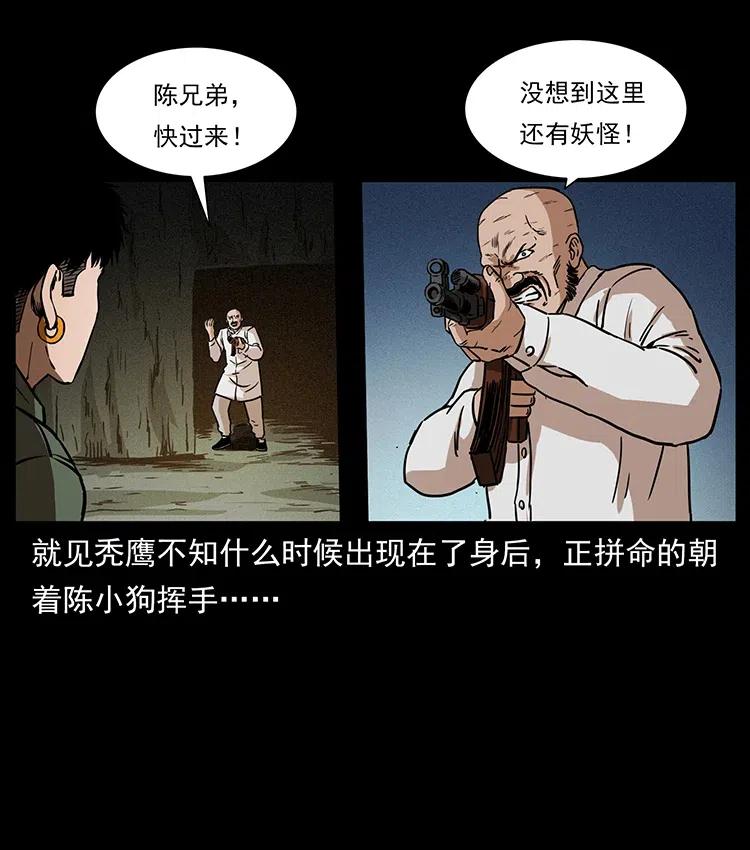 幽冥诡匠韩漫全集-320 夜魔老大无删减无遮挡章节图片 
