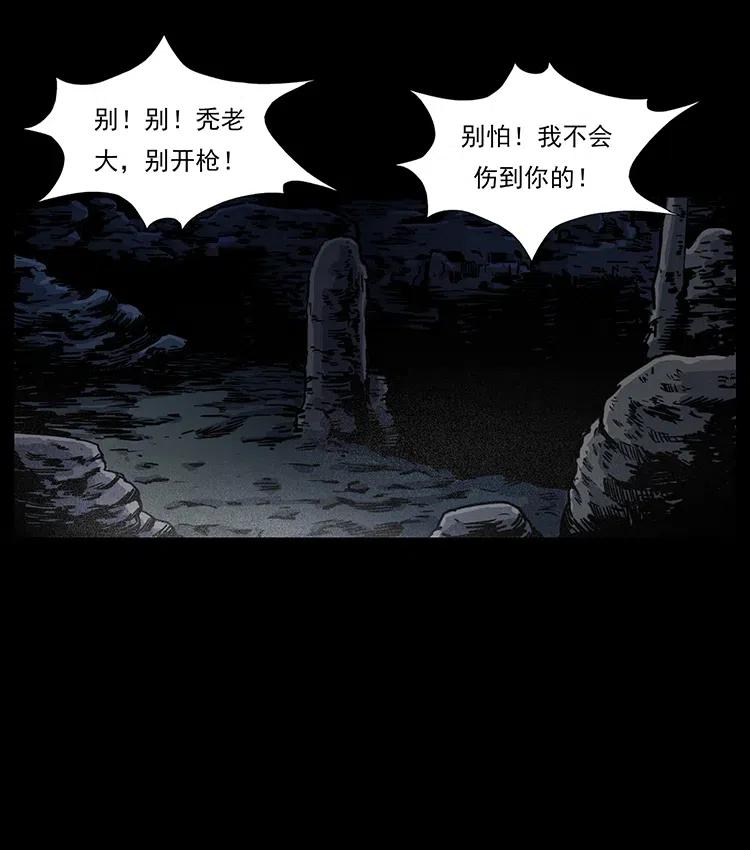 幽冥诡匠韩漫全集-320 夜魔老大无删减无遮挡章节图片 
