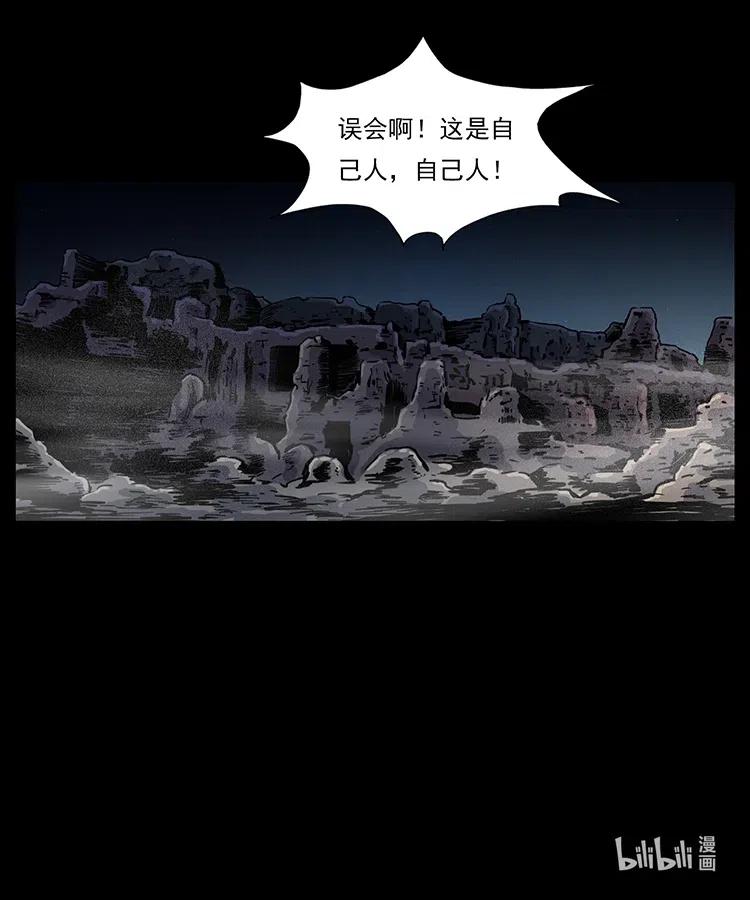 幽冥诡匠韩漫全集-320 夜魔老大无删减无遮挡章节图片 