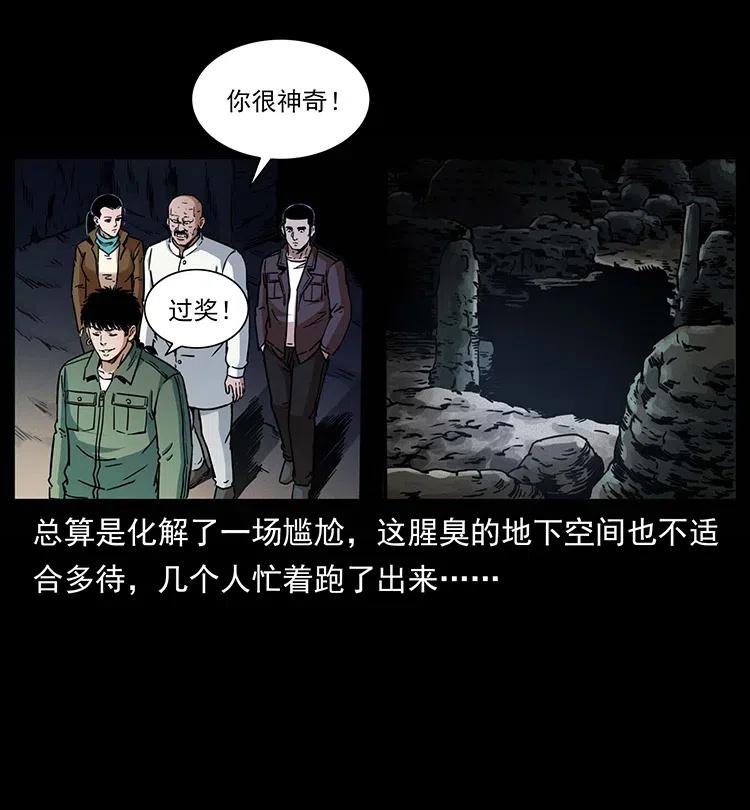 幽冥诡匠韩漫全集-321 星图无删减无遮挡章节图片 