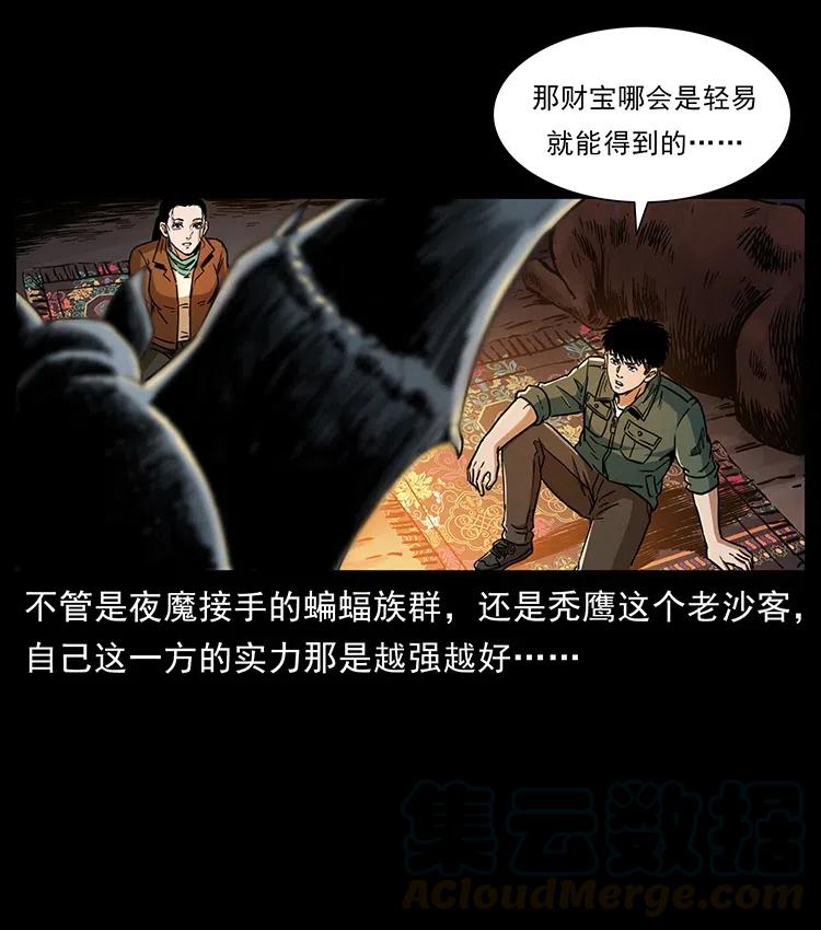 幽冥诡匠韩漫全集-321 星图无删减无遮挡章节图片 