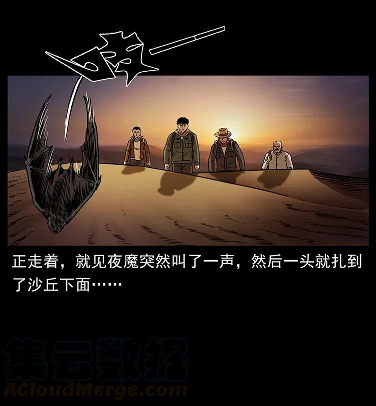 幽冥诡匠韩漫全集-321 星图无删减无遮挡章节图片 