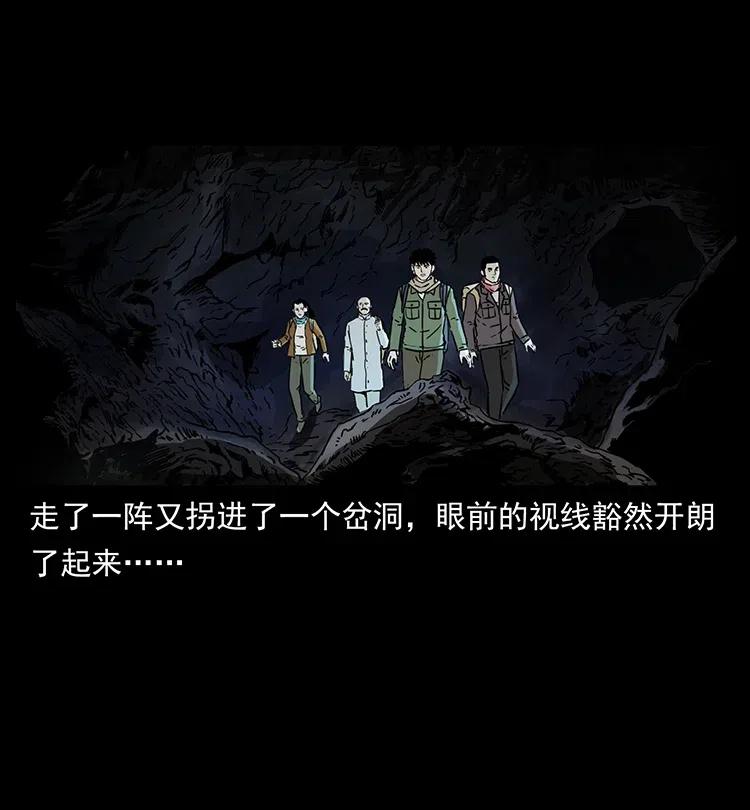 幽冥诡匠韩漫全集-321 星图无删减无遮挡章节图片 