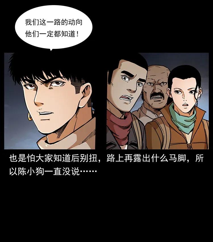幽冥诡匠韩漫全集-322 生死罗布泊无删减无遮挡章节图片 