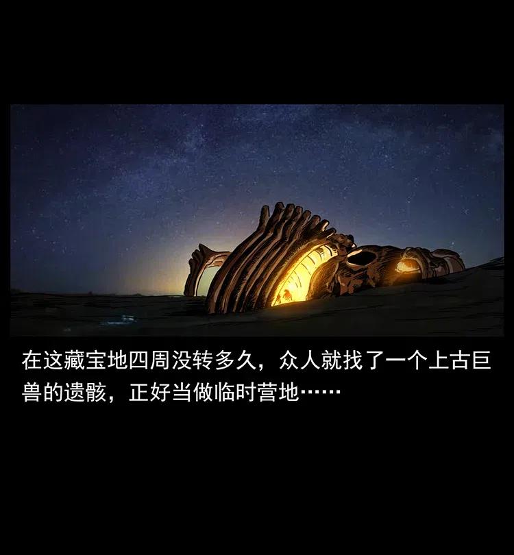 幽冥诡匠韩漫全集-322 生死罗布泊无删减无遮挡章节图片 