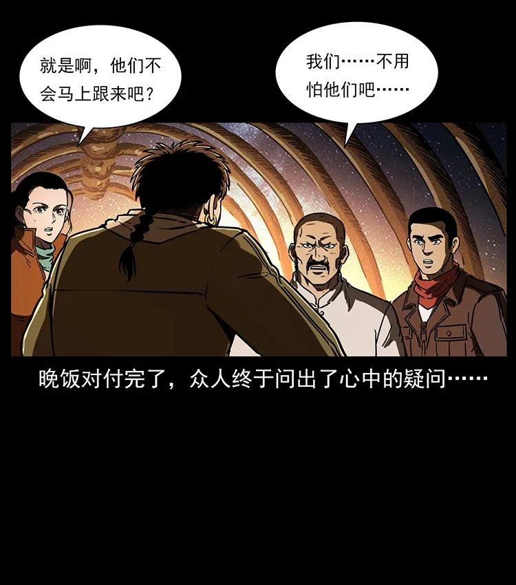 幽冥诡匠韩漫全集-322 生死罗布泊无删减无遮挡章节图片 