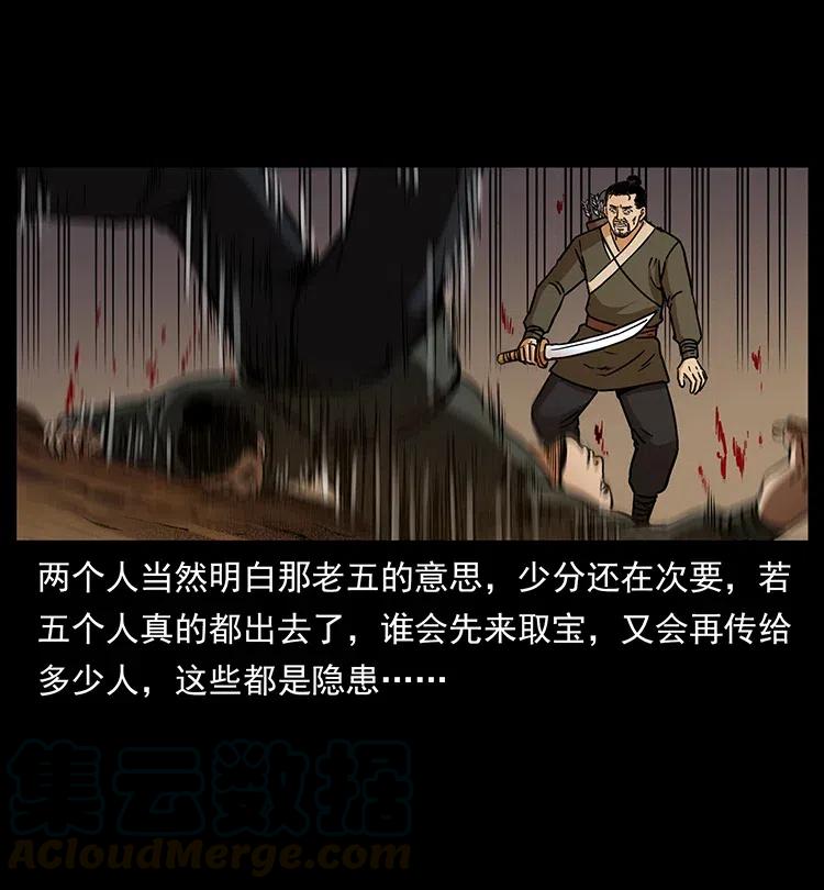 幽冥诡匠韩漫全集-322 生死罗布泊无删减无遮挡章节图片 
