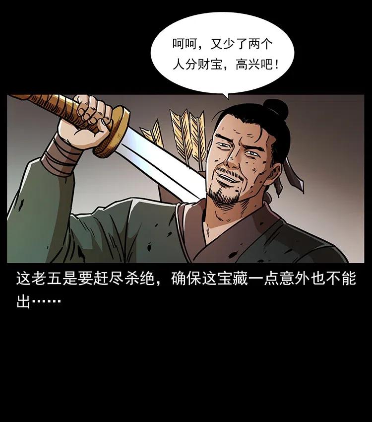 幽冥诡匠韩漫全集-322 生死罗布泊无删减无遮挡章节图片 