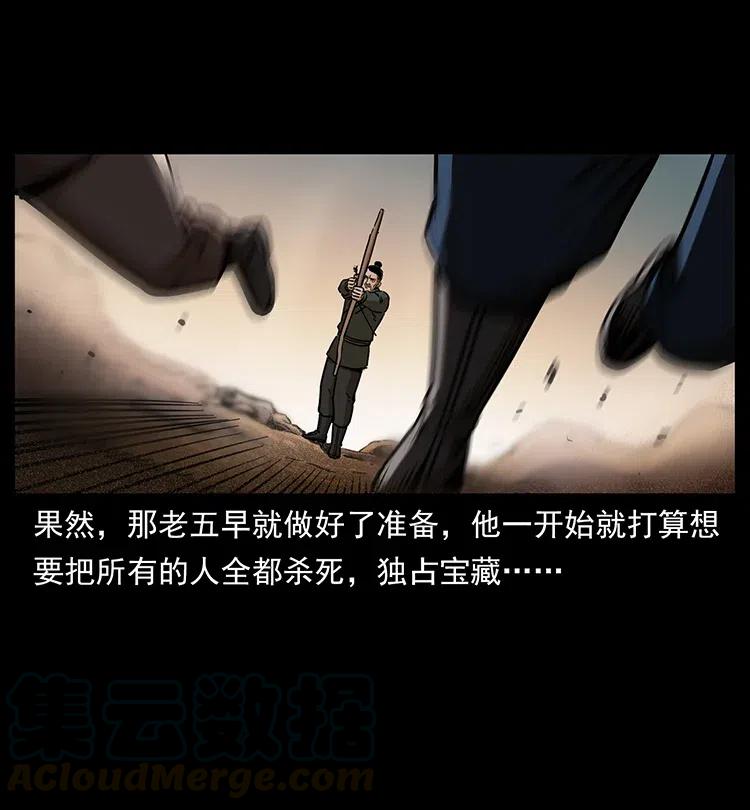 幽冥诡匠韩漫全集-322 生死罗布泊无删减无遮挡章节图片 