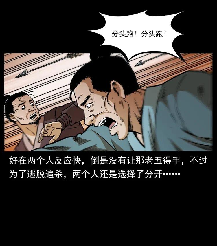 幽冥诡匠韩漫全集-322 生死罗布泊无删减无遮挡章节图片 