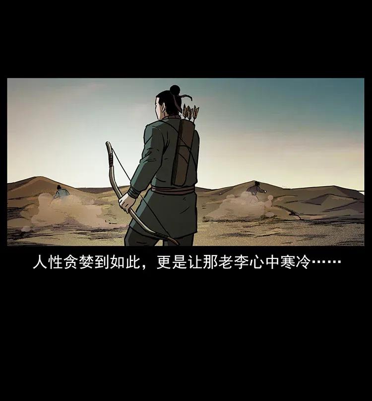 幽冥诡匠韩漫全集-322 生死罗布泊无删减无遮挡章节图片 