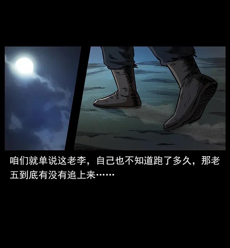幽冥诡匠韩漫全集-322 生死罗布泊无删减无遮挡章节图片 
