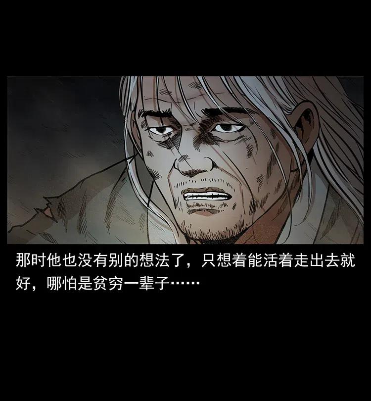 幽冥诡匠韩漫全集-322 生死罗布泊无删减无遮挡章节图片 