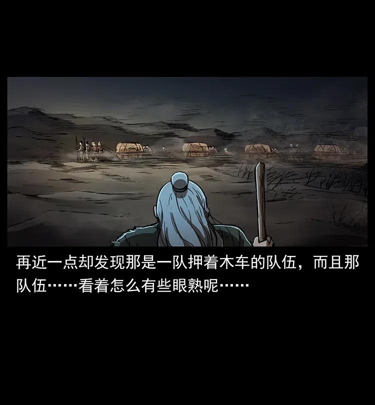幽冥诡匠韩漫全集-322 生死罗布泊无删减无遮挡章节图片 