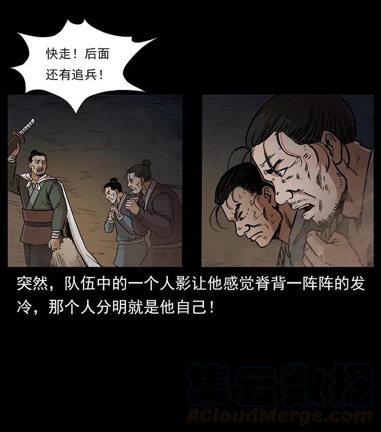 幽冥诡匠韩漫全集-322 生死罗布泊无删减无遮挡章节图片 