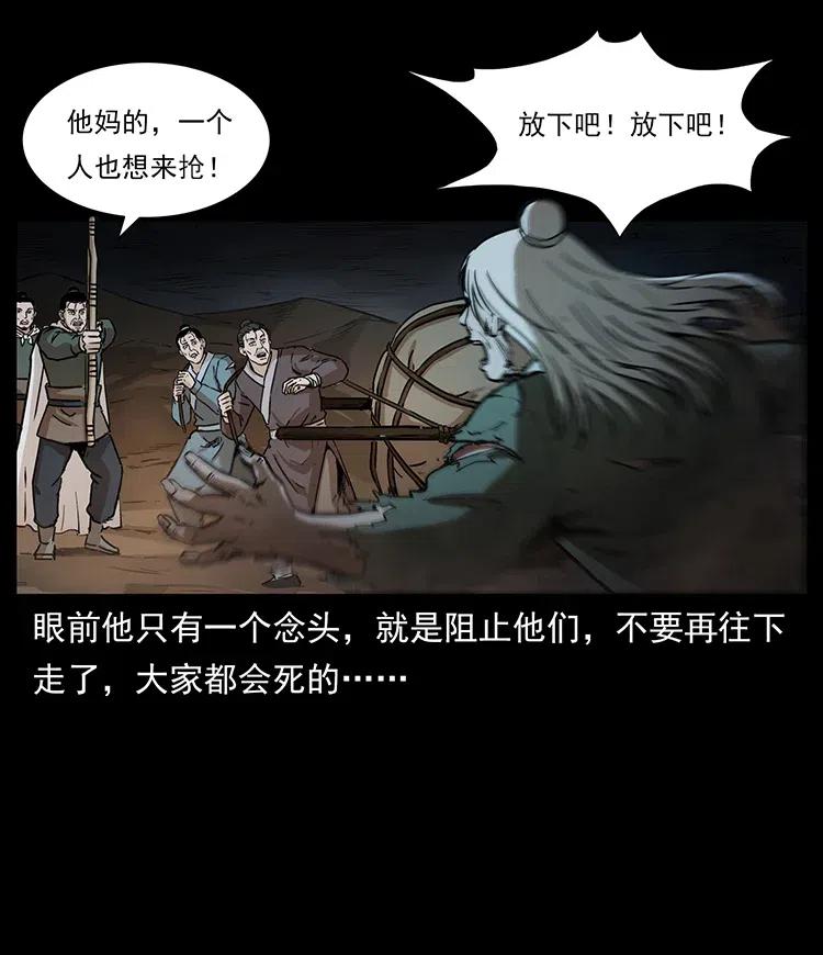 幽冥诡匠韩漫全集-322 生死罗布泊无删减无遮挡章节图片 