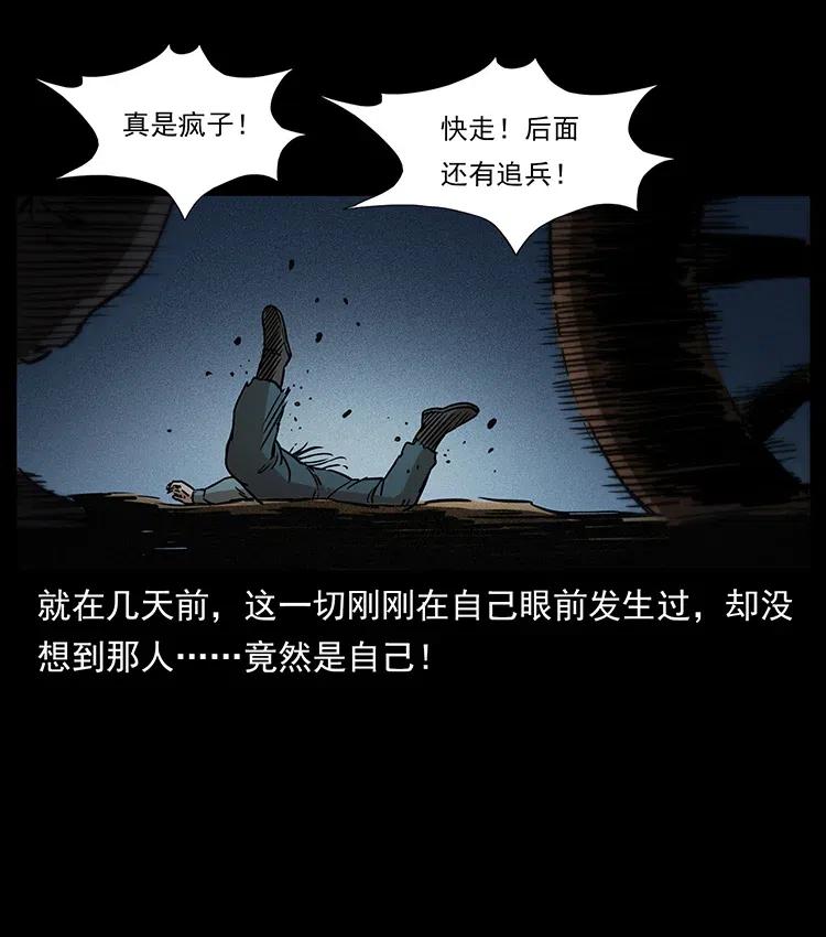 幽冥诡匠韩漫全集-322 生死罗布泊无删减无遮挡章节图片 