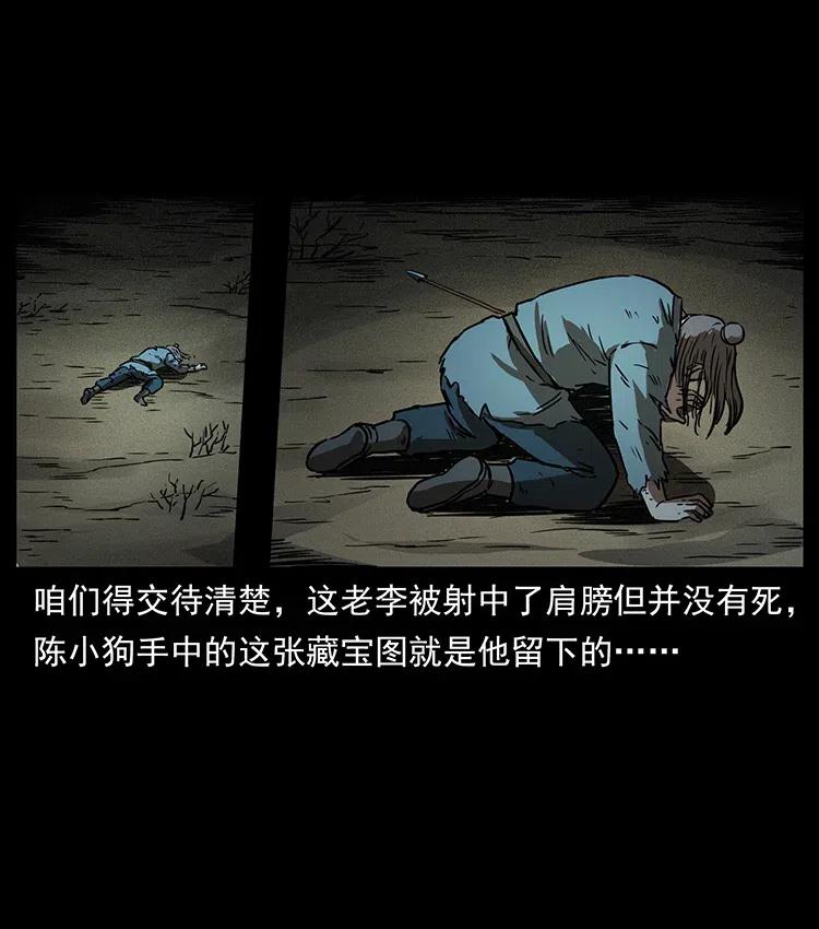 幽冥诡匠韩漫全集-322 生死罗布泊无删减无遮挡章节图片 