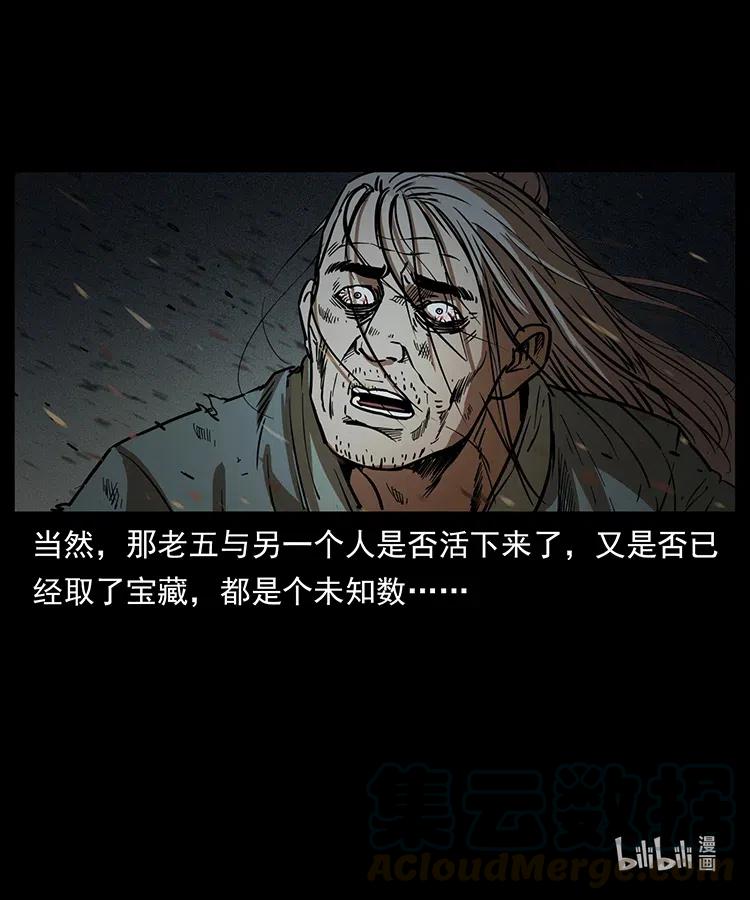 幽冥诡匠韩漫全集-322 生死罗布泊无删减无遮挡章节图片 