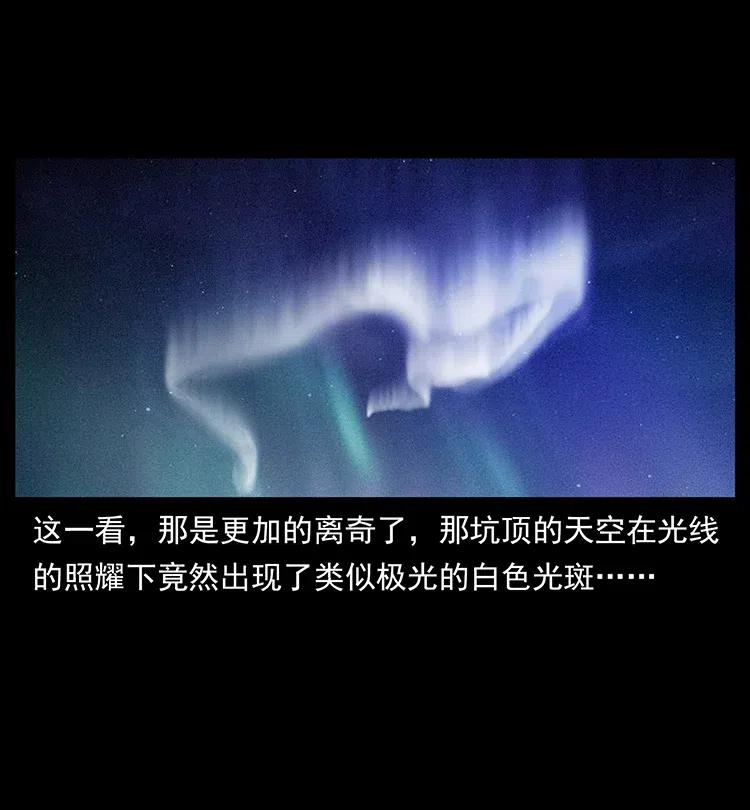 幽冥诡匠韩漫全集-323 地球之耳无删减无遮挡章节图片 