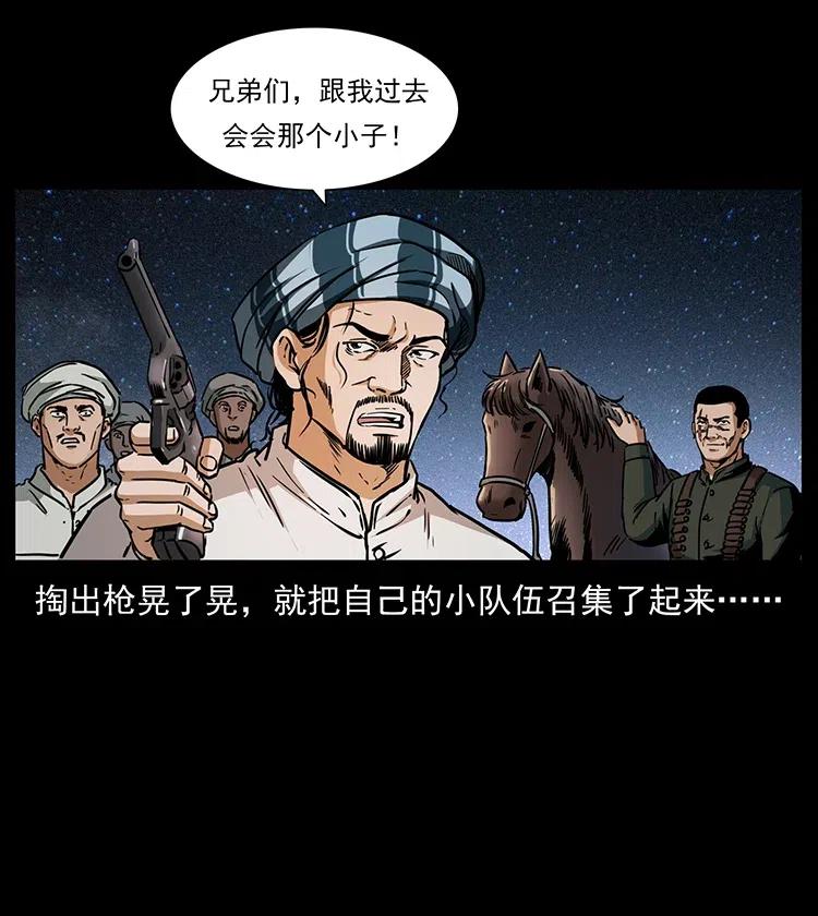 幽冥诡匠韩漫全集-324 武装欺负人无删减无遮挡章节图片 