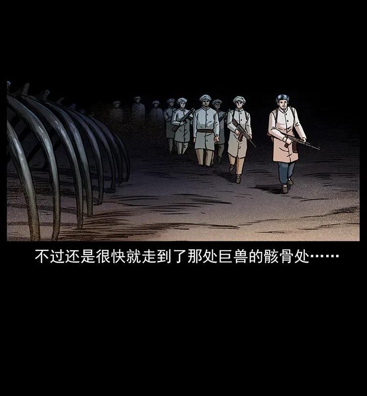 幽冥诡匠韩漫全集-324 武装欺负人无删减无遮挡章节图片 