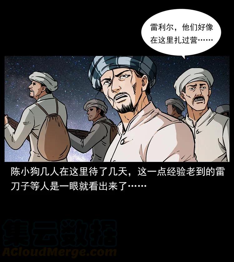 幽冥诡匠韩漫全集-324 武装欺负人无删减无遮挡章节图片 