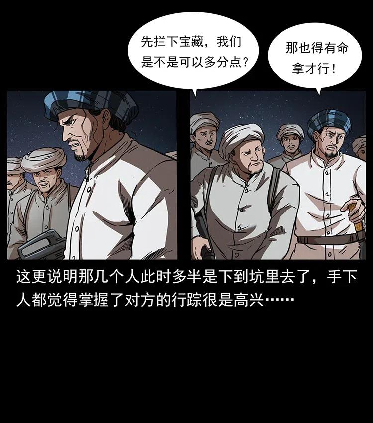 幽冥诡匠韩漫全集-324 武装欺负人无删减无遮挡章节图片 