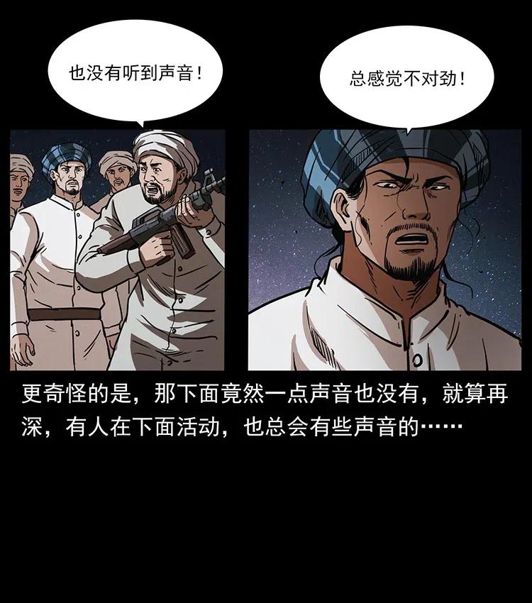 幽冥诡匠韩漫全集-324 武装欺负人无删减无遮挡章节图片 