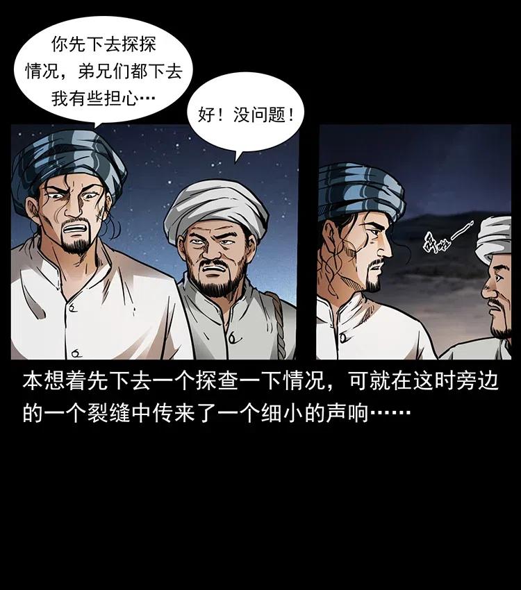 幽冥诡匠韩漫全集-324 武装欺负人无删减无遮挡章节图片 