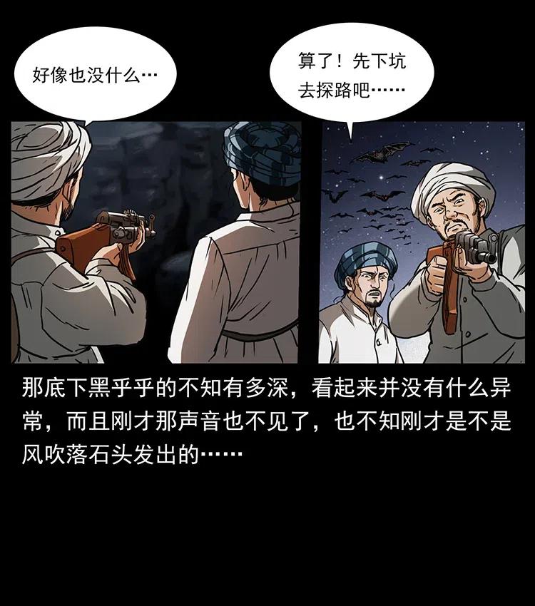 幽冥诡匠韩漫全集-324 武装欺负人无删减无遮挡章节图片 