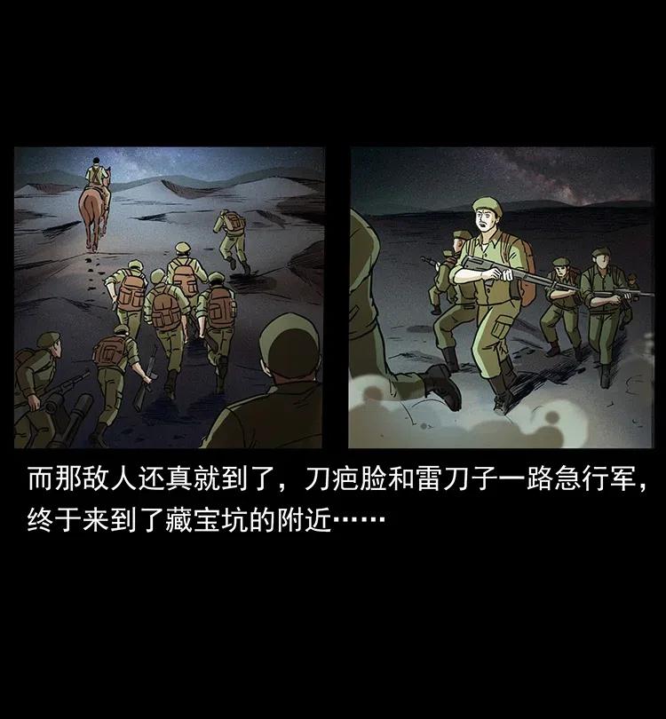 幽冥诡匠韩漫全集-324 武装欺负人无删减无遮挡章节图片 