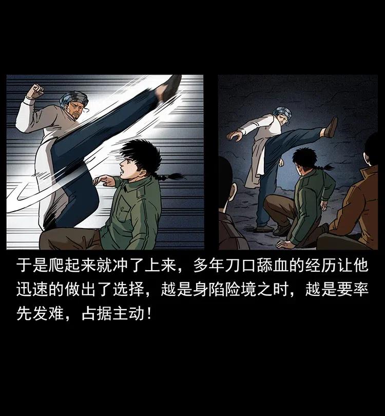 幽冥诡匠韩漫全集-324 武装欺负人无删减无遮挡章节图片 