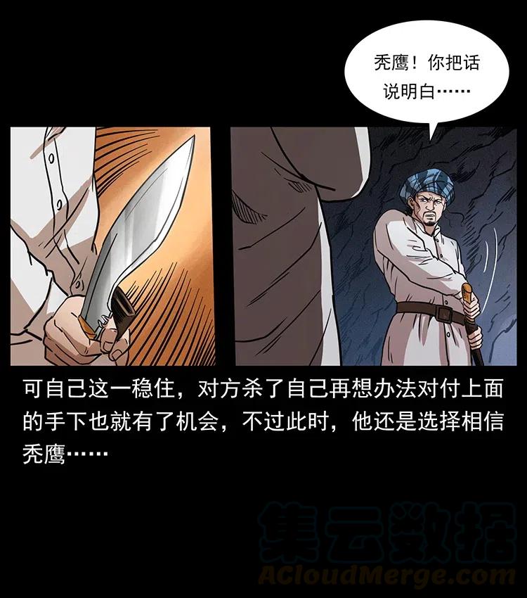 幽冥诡匠韩漫全集-324 武装欺负人无删减无遮挡章节图片 