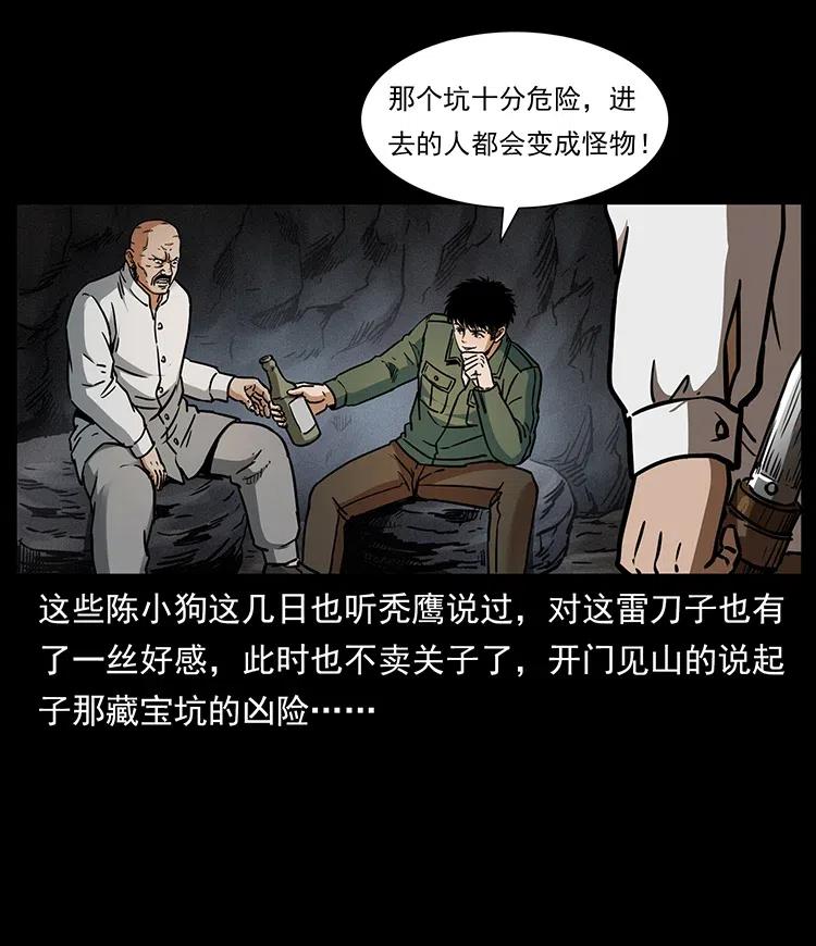 幽冥诡匠韩漫全集-324 武装欺负人无删减无遮挡章节图片 