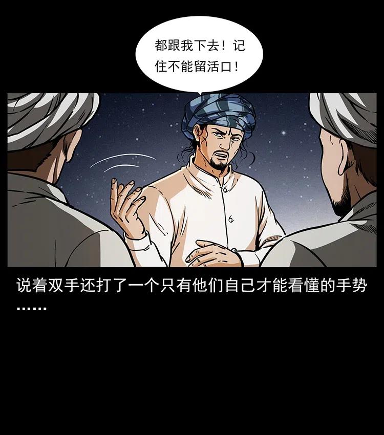 幽冥诡匠韩漫全集-324 武装欺负人无删减无遮挡章节图片 