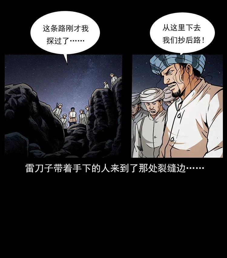 幽冥诡匠韩漫全集-324 武装欺负人无删减无遮挡章节图片 