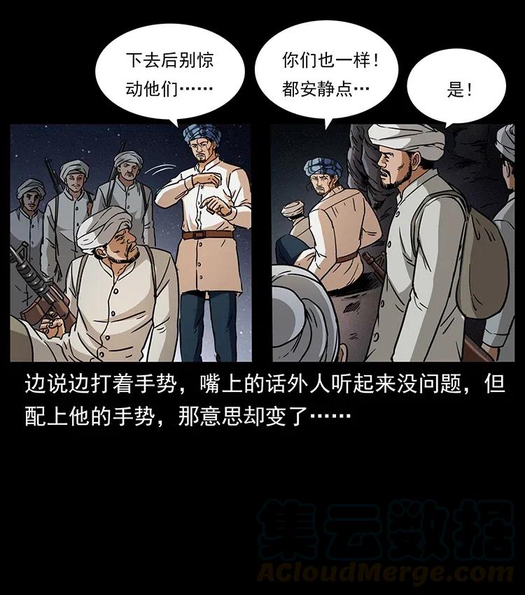 幽冥诡匠韩漫全集-324 武装欺负人无删减无遮挡章节图片 