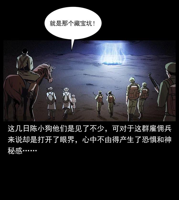 幽冥诡匠韩漫全集-324 武装欺负人无删减无遮挡章节图片 